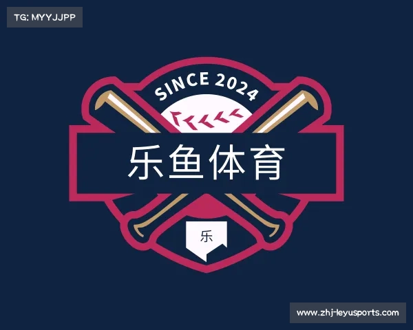 解读乐鱼体育